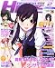 DENGEKI HIME (電撃姫) 2012年 02月号 [雑誌]