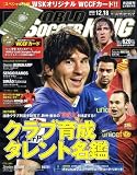 WORLD SOCCER KING (ワールドサッカーキング) 2008年 12/18号 [雑誌]