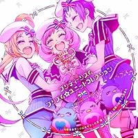 プリティーリズム・レインボーライブ プリズム☆ユニットコレクション(初回盤)