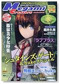 Megami MAGAZINE Creators (���K�~�}�K�W���E�N���G�C�^�[�Y) 2010�N 02���� [�G��]�̃C���[�W���g�傷��