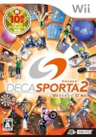 DECA SPORTA 2(デカスポルタ 2) Wiiでスポーツ DECA SPORTA 2(デカスポルタ 2) Wiiでスポーツ