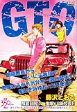GTO�������!?����VS����Ĺ!! (�ץ���ʥ��ߥå���)