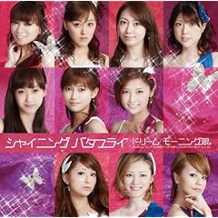 シャイニング バタフライ(初回生産限定盤)(DVD付)