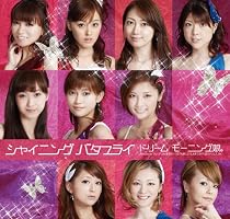シャイニング バタフライ(初回生産限定盤)(DVD付)