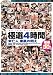 ����4���� ̤˴�� ��ȩ���夨 [DVD]
