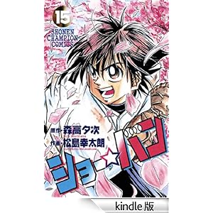 �V���[���o���i�P�T�j ���N�`�����s�I���E�R�~�b�N�X