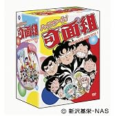 ハイスクール!奇面組 COMPLETE DVD-BOX 1