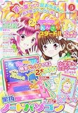 なかよし 2015年 05 月号 [雑誌]