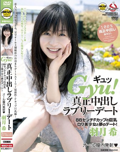 Gyu!������Ф���֥꡼�ǡ��� �����(MOBCP-034) [DVD]