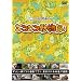 �j�R�j�R������ [DVD]