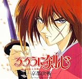 Rurouni Kenshin Original Soundtrack 3