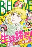 BE-LOVE(ビーラブ) 2015年 7/1 号 [雑誌]