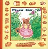 �킽�����������̂ɂ����� (���˂��݃����̂��ق�)