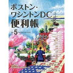 �{�X�g���E���V���g��DC�֗��� [Vol.5]