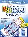 熱さまひんやり ジェルマット 1枚