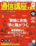 �̿��ֺ����ŵ2014ǯ��Ⱦ����(�ꥯ�롼�ȥ�å�)�ڥ�å���