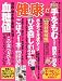 健康 2011年 12月号 [雑誌]