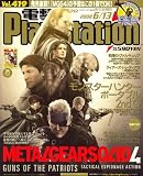 電撃 PlayStation (プレイステーション) 2008年 6/13号 [雑誌]