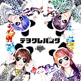 テヲクレパンダ (パンダ盤)