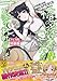 俺の後輩がこんなに可愛いわけがない(1) 黒猫“白猫"フィギュアつき特装版 (電撃コミックス)