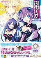 Hyperdimension Neptunia Victory the Visual Complete Guide Art Book Japan