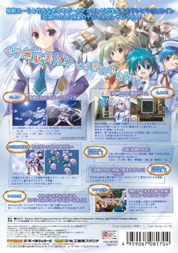 Cover image : 白銀のカル DIGITAL PERFORMANCE