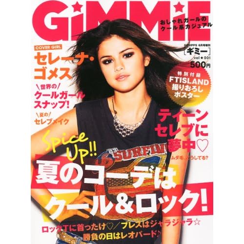 GiMMiE 2011年Vol.1 表紙画像