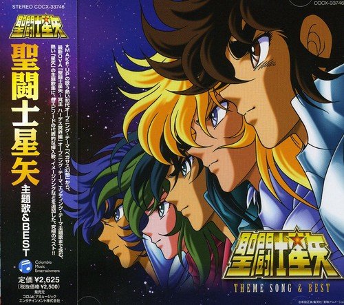 聖闘士星矢 主題歌&BEST アニメ主題歌 影山ヒロノブ 堀江美都子 まつざわゆみ MAKE-UP Marina del ray MAKEUP PROJECT 影山ヒロノブ&BROADWAY 古谷徹 当山ひとみ