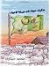 Egyptian Animal Farm (Arabic Edition)
