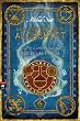 Die Geheimnisse des Nicholas Flamel - Der unsterbliche Alchemyst: Band 1