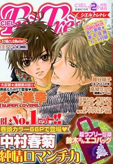 CIEL Tres Tres (シエル・トレトレ) 2010年 02月号 [雑誌]