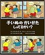 �q���ʂ̂������� �����Ă邩���H (���E�̊G�{)