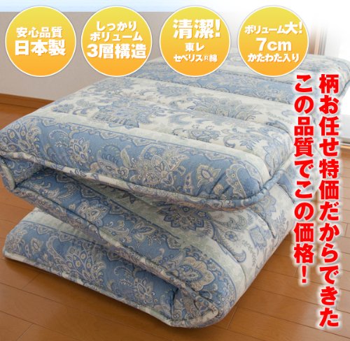 お買い得！ボリューム3層式敷布団(東レセベリス綿使用・柄おまかせ）（ＴＫ） シングル ピンク 30090101