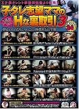 �ҥ����˾�ޥޤ�H��΢��� 3 ��å� [DVD] (  ) 
	���ʡ��� 2,682�̾�4��5�������ȯ��