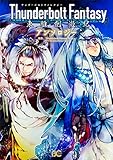 Thunderbolt Fantasy 東離劍遊紀 アンソロジー (B's-LOG COMICS)
