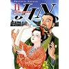 Jin, Tome 11 :