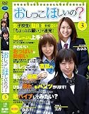 �����ä��ۤ�����?3 [DVD]