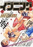 書評 イブニング 2014年 8/26号 [雑誌] by Tetsu Okamoto