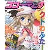 コンプティーク 2010年 06月号 [雑誌]