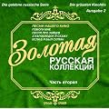 Goldene Russische Serie Ausgab
