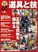全国林業改良普及協会 編: 林業現場人 道具と技Vol.4 正確な伐倒を極める