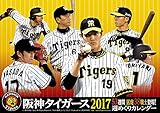 阪神タイガース 週めくり 2017年 カレンダー 卓上 A5