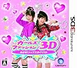 ガールズファッション3D☆めざせ!トップスタイリスト