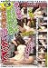 素人人妻をタイ古式マッサージの無料体験と偽り騙して癒して中出ししちゃいました [DVD]