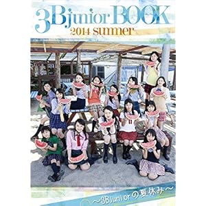 3Bjunior BOOK 2014 summer ~3Bjuniorの夏休み~