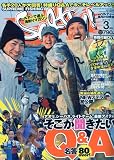 Salty! ( ����ƥ� ) 2010ǯ 03��� [����]