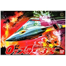 Vintage Super Robot Model Kit 1/144 Scale - Zero Tester 3