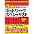3週間完全マスターネットワークスペシャリスト 2010年版