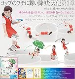 コップのフチ子3 新色 　６種セット