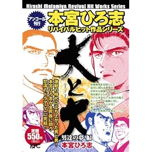 ��Ƒ�@�j�B�̖��ҁ@�A���R�[�����s (�u�k�Ѓv���`�i�R�~�b�N�X)